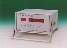 YJ-35型靜態(tài)電阻應變儀